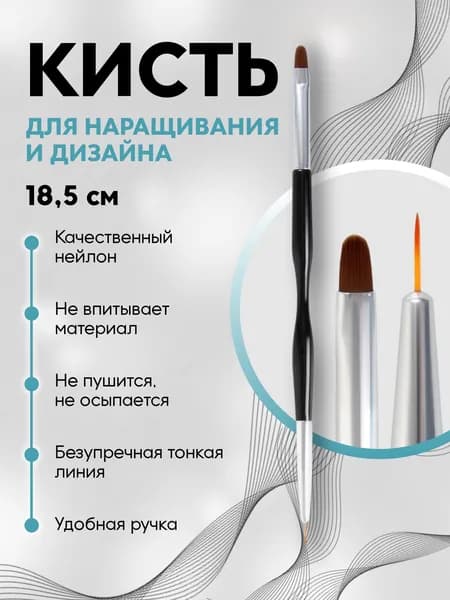Кисть для наращивания и дизайна, двусторонняя 2в1, полуовал/точечная, 18,5 см, цвет чёрный