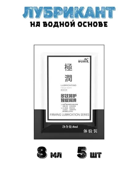 Смазка интимная на водной основе