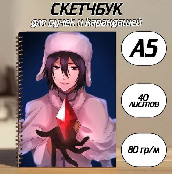 Скетчбук A5, листов: 40