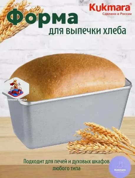 Форма для выпечки, Прямоугольная, 10.5 см x 20 см, 1 шт