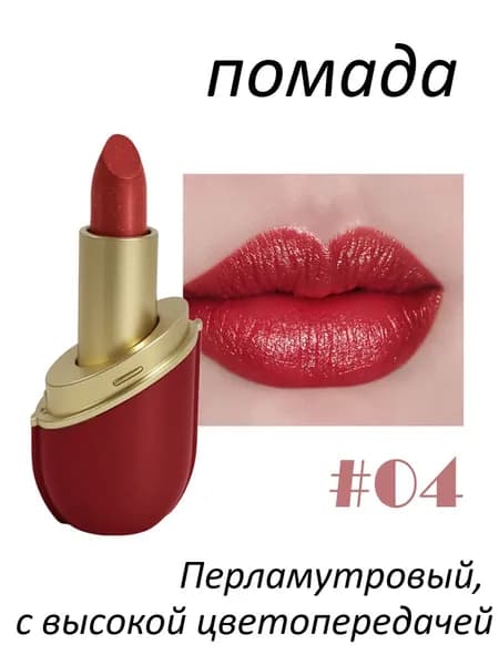 Матовая Помада, Которая Не Оставляет Следов На Чашках.