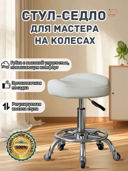 Ортопедический стул, Искусственная кожа, белый