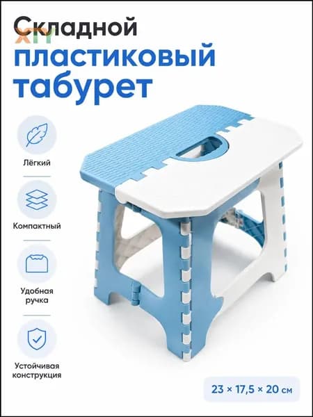 Табурет, 1 шт.
