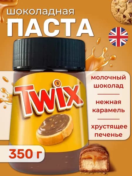 Паста шоколадная Twix с какао и кусочками печенья, 350 г