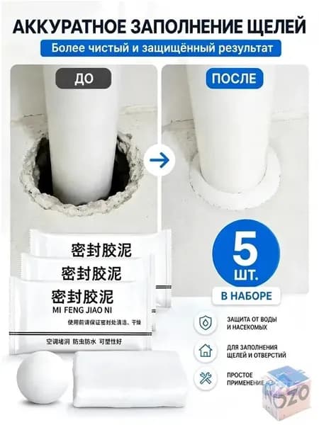 5 штуки Герметизирующая функция шпатлевки.