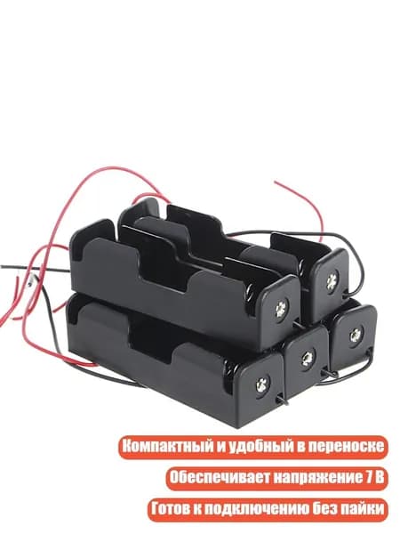 Держатель для аккумуляторов 18650, 5 шт., Черный - Раздел 1