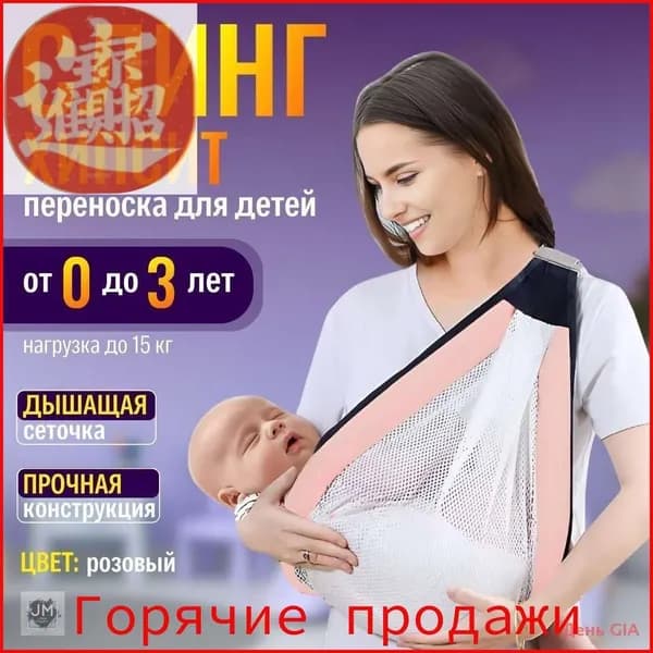 Слинг