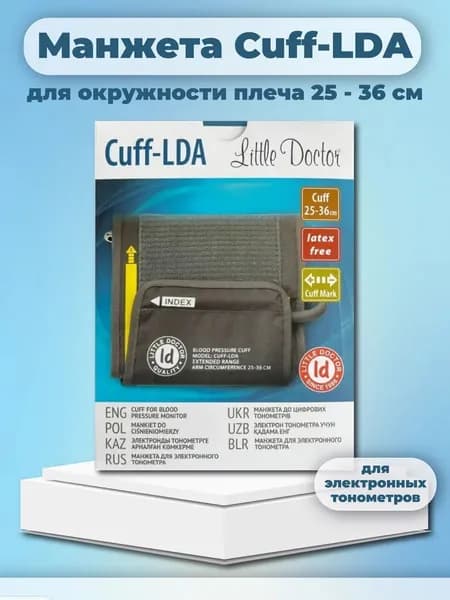 Манжета для тонометра Little Doctor, охват руки 25-36см