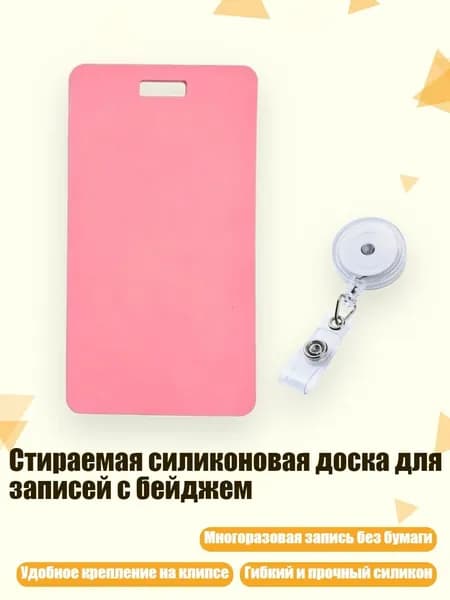 Планшетная доска, 1 шт.