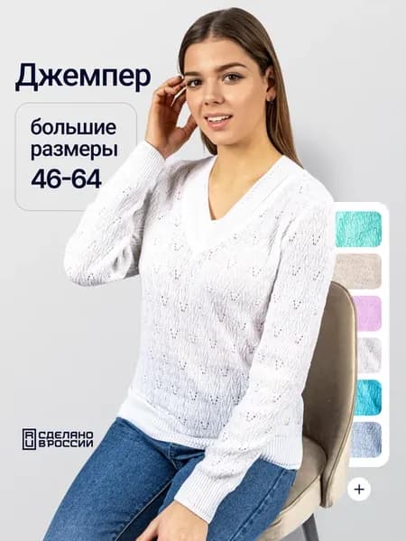 Джемпер тонкий ажурный с длинным рукавом