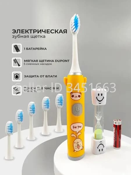 Электрическая зубная щетка