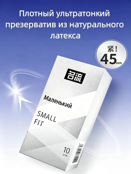 Презервативы ультратонкие