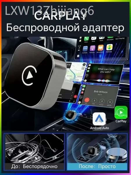 Устройство головное