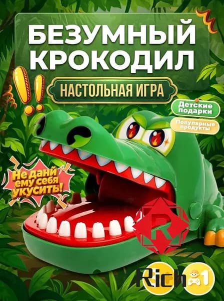 Настольные игры для детей и взрослых Безумный крокодил Дантист