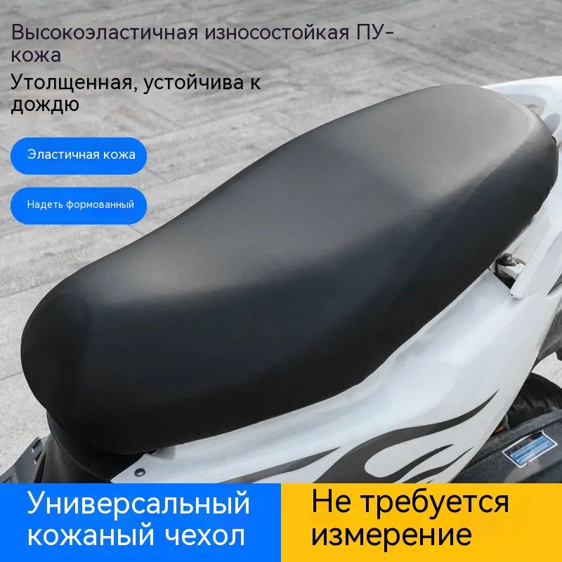 Чехол на сиденье мотоцикла, водонепроницаемый чехол на седло мотоцикла, двухстороннее дышащее сиденье мотоцикла