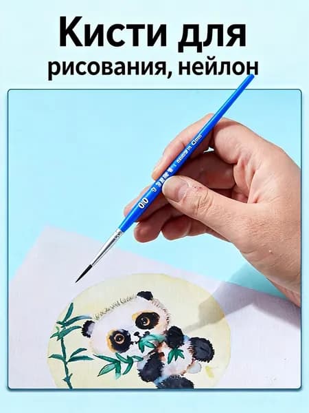 Кисть для рисования Ассорти