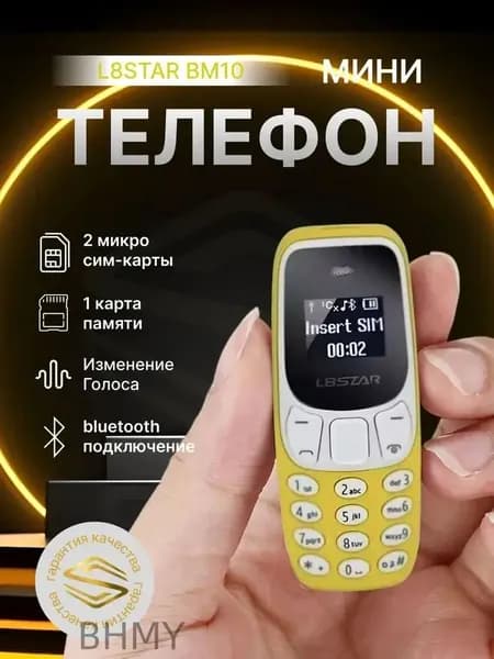 Мобильный телефон BM 10, желтый