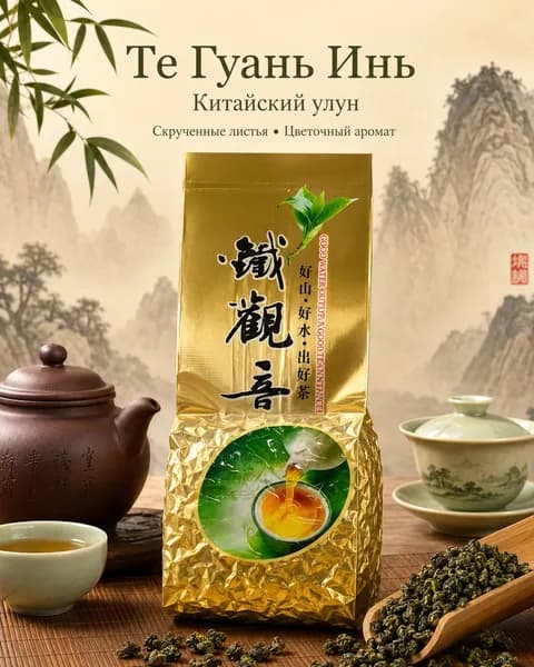 Настоящий китайский чай Alishan с замороженным верхом Gaba Oolong Tea 150 г