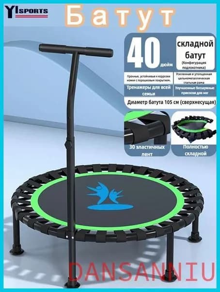Батут каркасный105 см