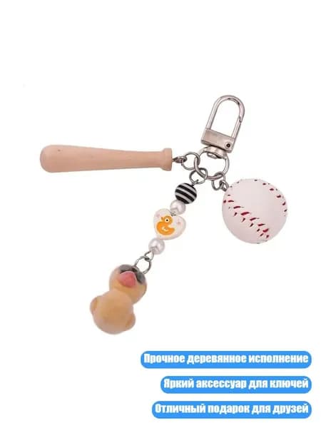Ключница-утка с деревянным бейсбольным аксессуаром, - 1