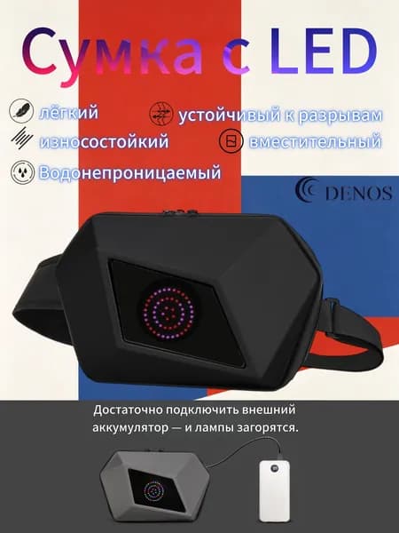 DENOS Рюкзак