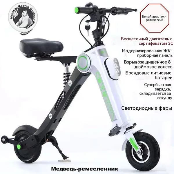 Электровелосипед, 300 Вт