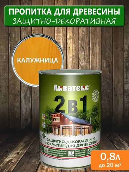 Антисептик "Акватекс" калужница (0,8л)