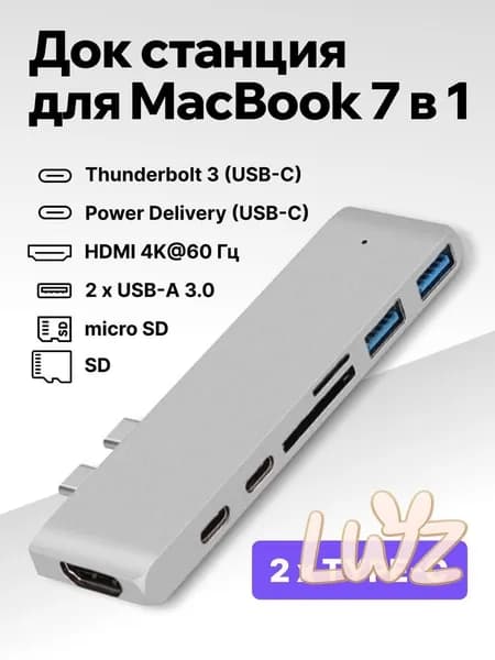 USB-хаб 7 в 1 для MacBook с Type-C и HDMI