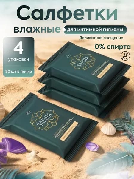 Салфетки влажные для муж интим гигиены чайн дерево 4х20шт