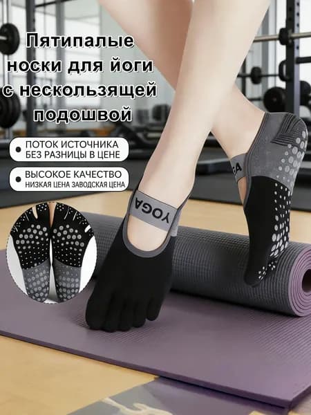 Компрессионные носки черный матовый, 0 класс компрессии, 1 пара