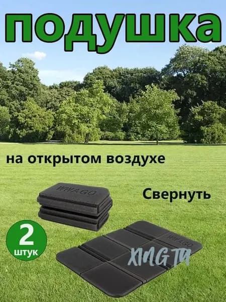 Новая модель XPE складной пенопластовый коврик для пикника на открытом воздухе, защищающий от грязи и влаги