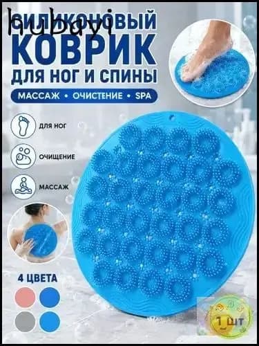 Массажный коврик для ванной (Темно - синий)1 шт.