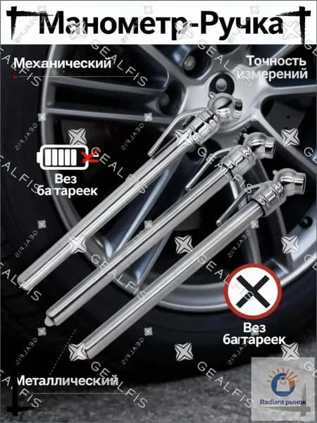 Манометр автомобильный, 3 шт.