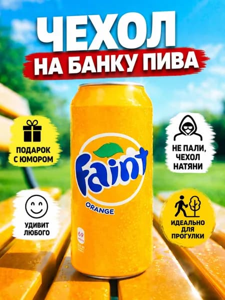 Чехол на банку пива 0.5 силиконовый