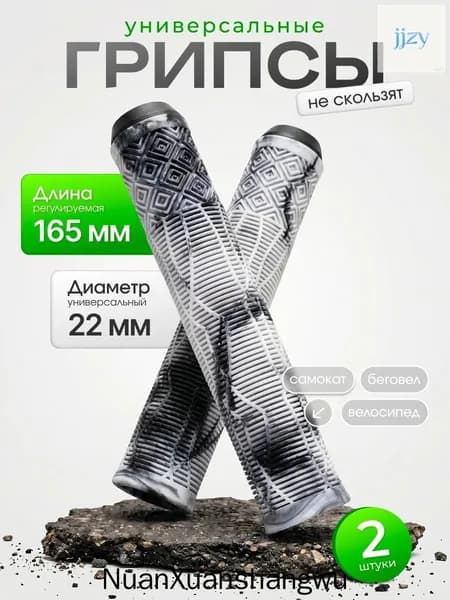 Грипсы для трюкового самоката мягкие, универсальные, из TPE на руль велосипеда BMX