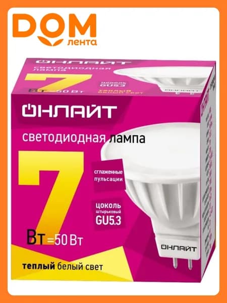 Лампа светодиодная mr16 GU5.3, 7 Вт 3000 К тёплый свет