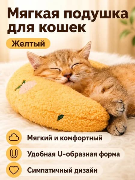 Плед двусторонний pet-pillow-basic , Дюспопонж, 30 см х 20 см