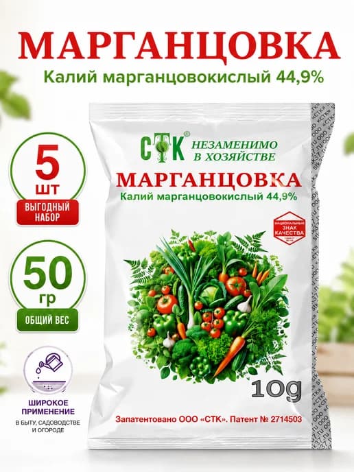 Марганцовка для растений