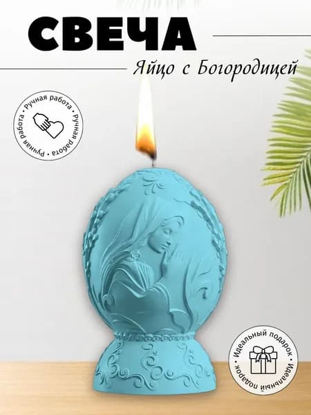Свеча Богородица с ладонями