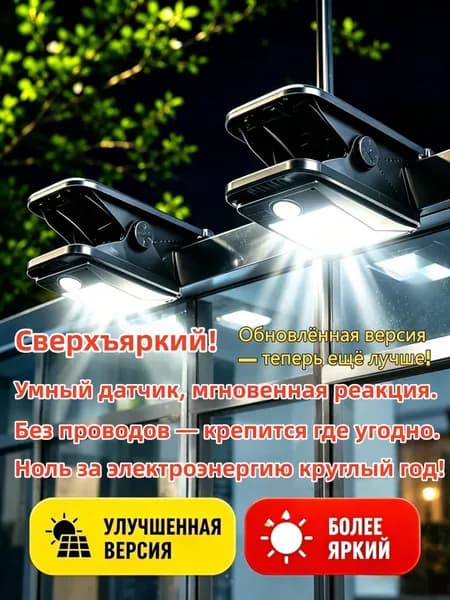 Уличный светильник, количество ламп:28шт