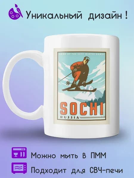 Jolly Prints Кружка 330 мл 1 шт