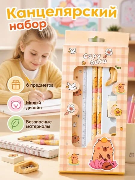 Подарочный набор канцелярских товаров для детей, шесть необходимых школьных аксессуаров, яркий мультяшный дизайн, подходит домашних занятий и уроков в школе