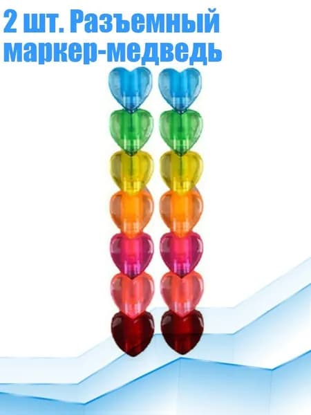 2 шт. Разъемный маркер-медведь, - Раздел В