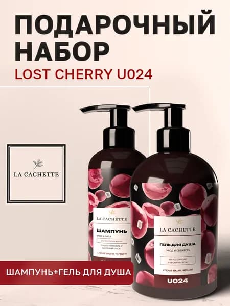 Подарочный набор U024 Lost Cherry: шампунь + гель