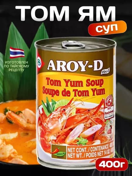Суп Том Ям AROY-D 400 г