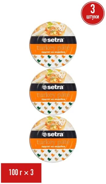 Паштет из индейки Setra Halal 100 г, набор: 3 штуки