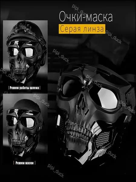 Маска для пейнтбола тактический,1 шт, черный,Серая линза PPY-010