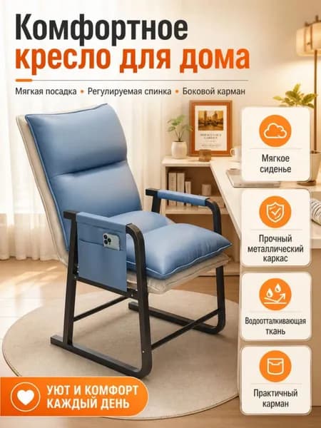 Кресло , 50х52х110 см