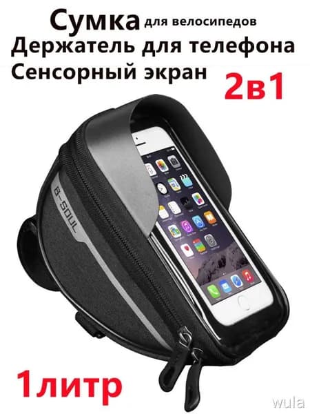 Сумка велосипедная