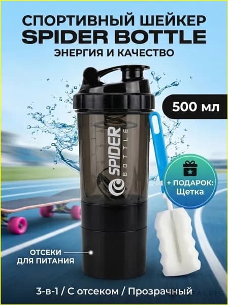 Шейкер спортивный, 500 мл